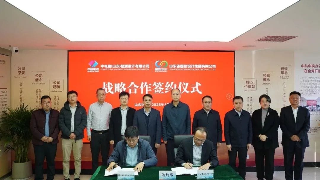 欒健出席國控設計集團與中電建山東院戰略合作簽約儀式 欒健出席國控設計集團與中電建山東院戰略合作簽約儀式
